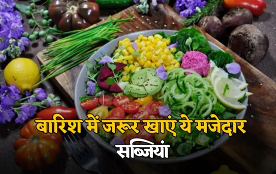 Monsoon Vegetables Recipes: बारिश में आज शाम को बनाएं ये 5 मजेदार सब्जियां, खाएंगे तो चाटते रह जाएंगे उंगलियां