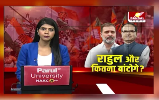 Bhopal: शिवराज सिंह ने राहुल गांधी पर बोला हमला, कहा- ये देश को तोड़ने वाले लोग हैं