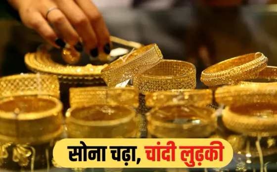 Gold-Silver Market Update: सोने में फिर आया उछाल, चांदी हुई धड़ाम, आज कितना है भाव? यहां देखें लेटेस्ट रेट