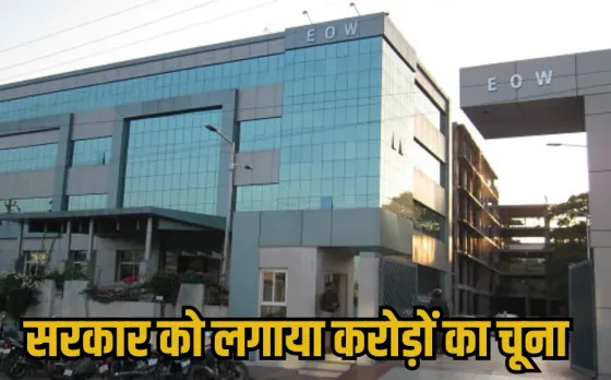 Indore Stamp Duty Scam: DLF की जमीन को गांव बताकर कराई रजिस्ट्री, करोड़ों की स्टांप ड्यूटी चोरी, 5 आरोपियों पर केस