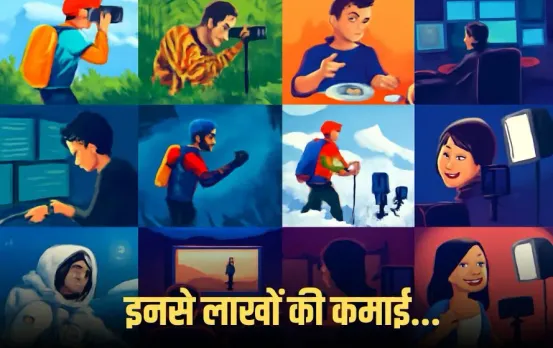 Interesting Jobs In India: ये नौकरियां कराएंगी लाखों की कमाई, एडवेंचर का भी भरपूर मजा, इनमें से कोई आपका पैशन तो नहीं!