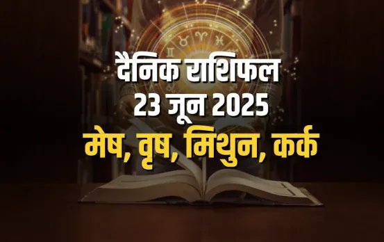Aaj ka Rashifal 23 June 2025