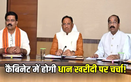 Raipur-Cabinet-meeting paddy procurement CM vishnu dev sai 26-November