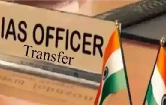 UP IAS Transfer