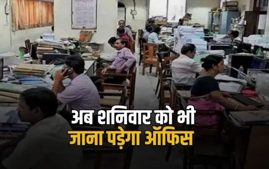 Raipur 6 Days Working Rule