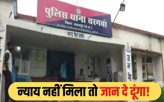 जमीन पर दबंगों का कब्जा और जान का खतरा: MP के किसान ने राष्ट्रपति से लगाई न्याय की गुहार, दी आत्महत्या की चेतावनी