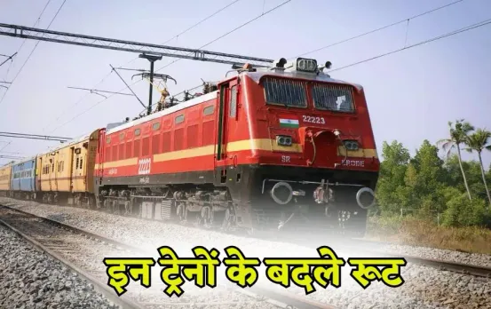 jhansi-station-train-update-bhopal-division-railway-cancellation-route-change-2025 hindi news zxc