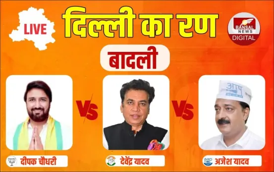 Badli Assembly Election Results 2025