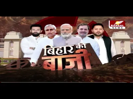 Bihar Election: दोनों डिप्टी CM आगे, तेजप्रताप पीछे, कई सीटों पर NDA और महागठबंधन आगे