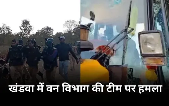 कब्जा हटाने पहुंची वन विभाग की टीम पर हमला: सरकारी वाहनों को पहुंचाया नुकसान, लोगों ने लाठी डंडे और पत्थर बरसाए