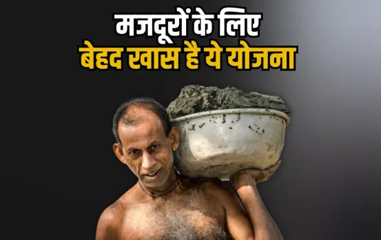 PM Shram Yogi Maandhan Yojana