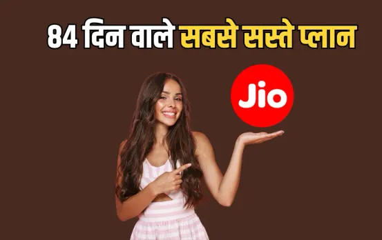 Jio Recharge Plan