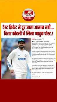 खत्म हुई 14 साल की बादशाहत, King Kohli ने टेस्ट क्रिकेट को कहा अलविदा, पोस्ट देख इमोशनल हुए फैंस.!