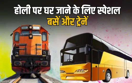 Holi Special Trains 2025