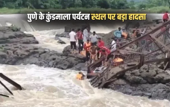 Pune Kundmala Indrayani River Bridge Collapse