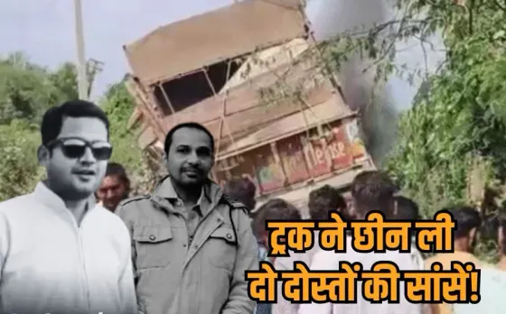 खंडवा में सड़क हादसा: ट्रक ने ई-स्कूटी सवार युवकों को रौंदा, बैटरी में धमाके से लगी भीषण आग, ATO और LIC एजेंट जिंदा जले