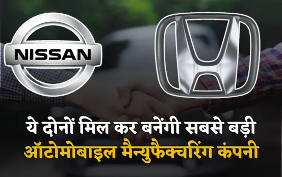 Honda Nissan Merger