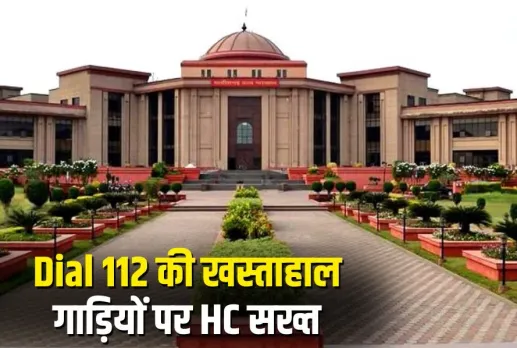 Bilaspur High Court