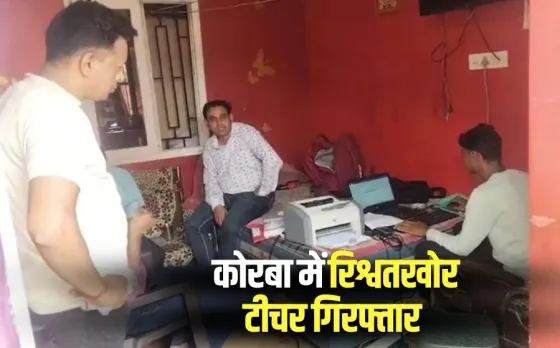 Korba Teacher Reshwat