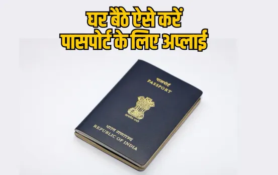 Online Passport Application Process