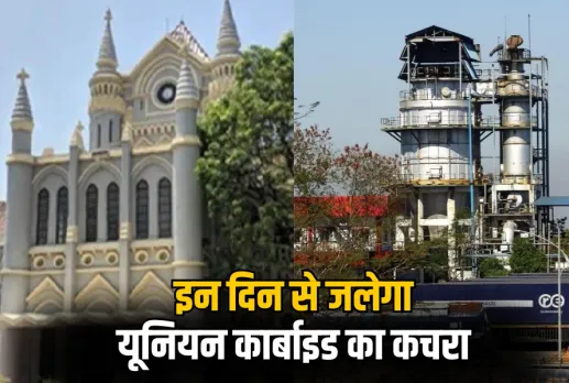 Pithampur Union Carbide Waste