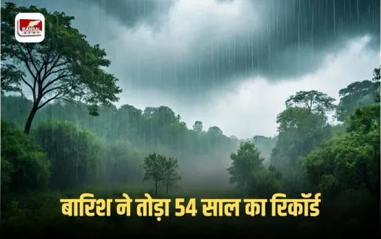 UP Today Monsoon Alert: UP में बारिश ने तोड़ा  54 साल का रिकॉर्ड, सीतापुर में सड़क पर दिखे मगरमच्छ, 29 जिलों में अलर्ट