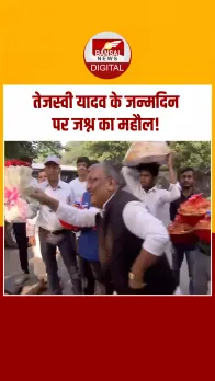 TejashwiBirthday: पटना में तेजस्वी यादव के जन्मदिन पर कार्यकर्ताओं ने जमकर मनाया उत्सव, CM तेजस्वी’के लगाए जयकारे