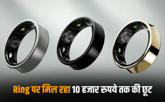 Samsung Galaxy Ring Discount Offer