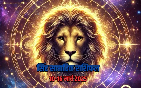 Leo Weekly Horoscope 10-16 March 2025
