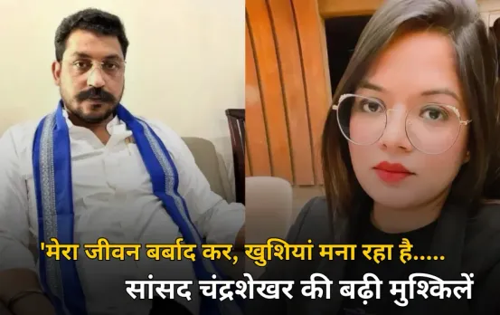 Indore: चंद्रशेखर आजाद पर फिर गंभीर आरोप, पीएचडी स्कॉलर रोहिणी ने सोशल मीडिया पर सुसाइड की धमकी दी