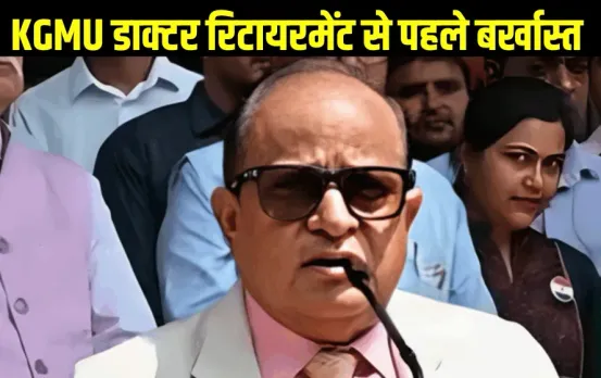 lucknow KGMU doctor Ak Sachan dismissed 1.76 crore liquid cash scam fake medicine zxc