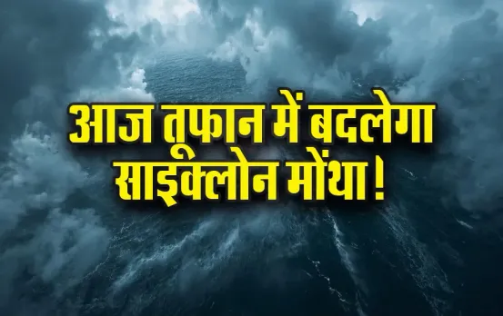 Cyclone Mantha Weather Effect