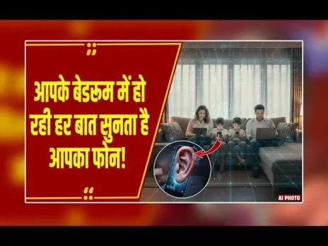 IIT दिल्ली की रिसर्च में खुलासा: GPS डेटा से ट्रैक हो रही आपकी हर मूवमेंट, ऐसे रखें अपनी प्राइवेसी सेफ!