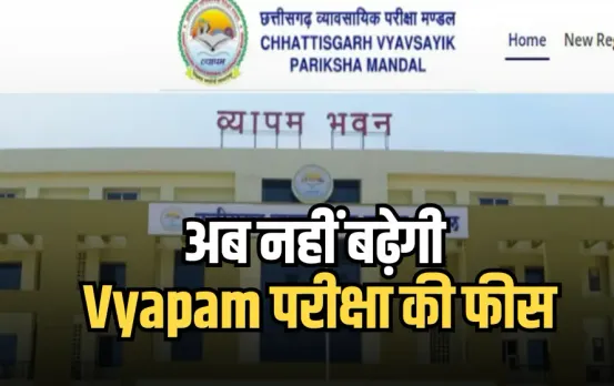 CG Vyapam Exam Fee 2025