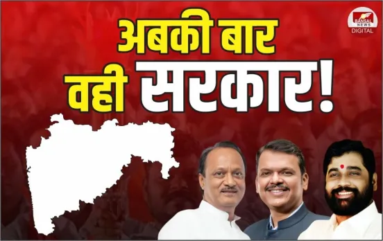 maharashtra election 2024 result