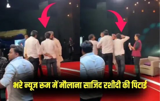 maulana Sajid rashidi slapped by SP leader mohit nagar noida news studio dimple yadav hindi news zxc