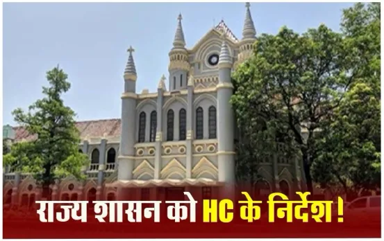 MP हाईकोर्ट का बड़ा आदेश: निजी मेडिकल कॉलेजों में EWS कोटे की सीटें बढ़ाएं, अगले सत्र से लागू करने के निर्देश