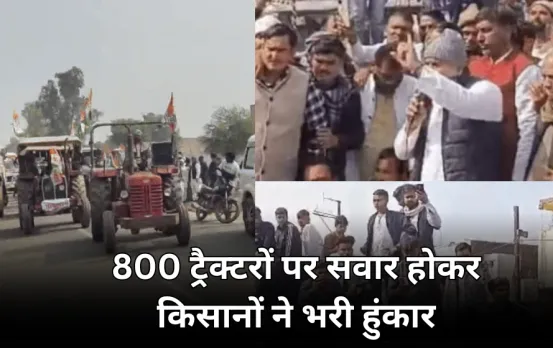 एमपी में किसानों ने प्रशासन को झुकाया: 800 ट्रैक्टर लेकर जेल भरो आंदोलन करने पहुंचे किसान, ये है मांग