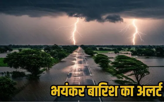 MP Heavy Rain Alert: एमपी में झमाझम बारिश से बिगड़े हालात, उफान पर नर्मदा, डैम लबालब, आज इन जिलों में जमकर बरसेंगे मेघ