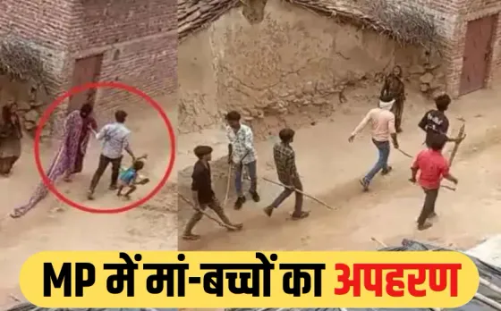 Chhattarpur Kidnapping Case: MP में दिनदहाड़े महिला और 2 बच्चे किडनैप, पति को पीटा, पुलिस ने तीनों को बचाया, 5 गिरफ्तार