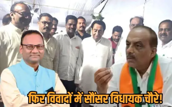 छिंदवाड़ा में सियासी बवाल: कांग्रेस MLA विजय चौरे पर घोटाले का आरोप, BJP बोली- PA और परिवार के नाम कराया लाखों का आवंटन