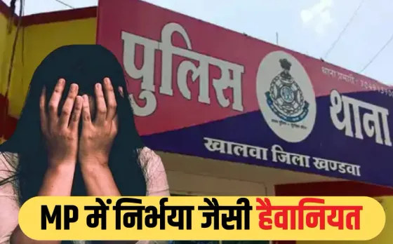 MP में महिला से दरिंदगी: गैंगरेप कर प्राइवेट पार्ट में डाली रॉड, बाहर पड़ी थी बच्चादानी, तड़प-तड़प कर हुई मौत, दो अरेस्ट