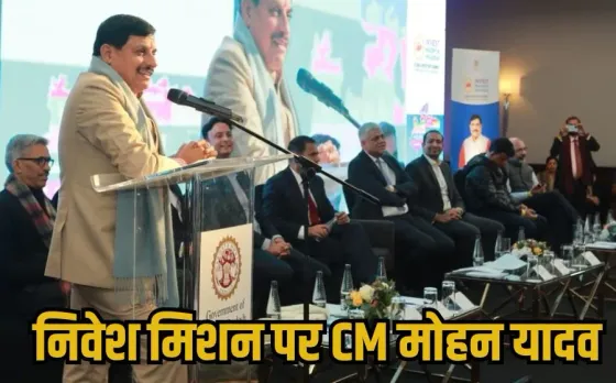 CM Mohan Yadav Dubai Visit: सीएम मोहन ने फ्रैंड्स ऑफ MP इंटरनेशनल ग्रुप से किया संवाद,कहा- निवेश करें, MP आपका दूसरा घर