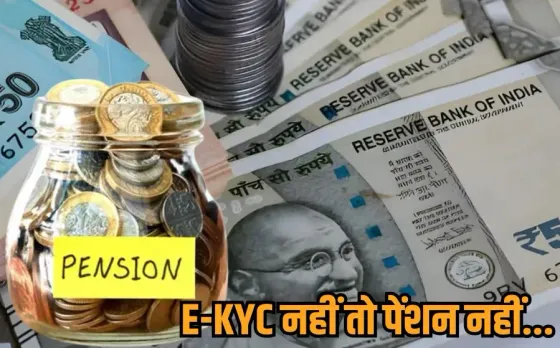 MP E-KYC Update: ई‑केवाईसी नहीं होने के कारण 3 लाख की पेंशन अटकी, अब घर-घर होगी जांच, नगरीय विकास विभाग ने कसी कमर