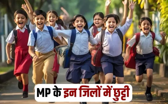 MP में ठंड के असर के चलते फिर कई जिलों में स्कूलों की छुट्टी: ग्वालियर समेत 4 जिलों में 8वीं तक के बच्चों के लिए अवकाश