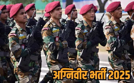 Agniveer Bharti: शिवपुरी में अग्निवीर भर्ती प्रक्रिया आज से, अभ्यर्थियों का होगा फिजिकल टेस्ट, जानें एंट्री टाइम