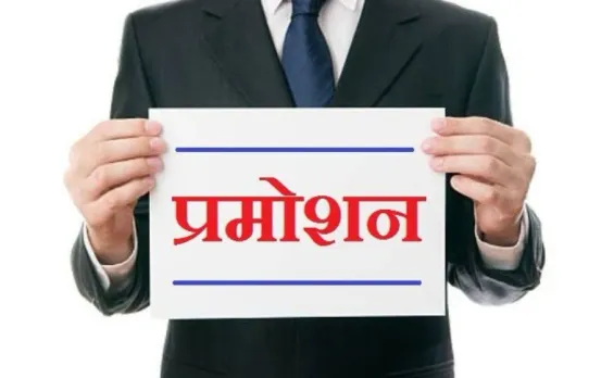 mp tahsildar 2025 promotion list