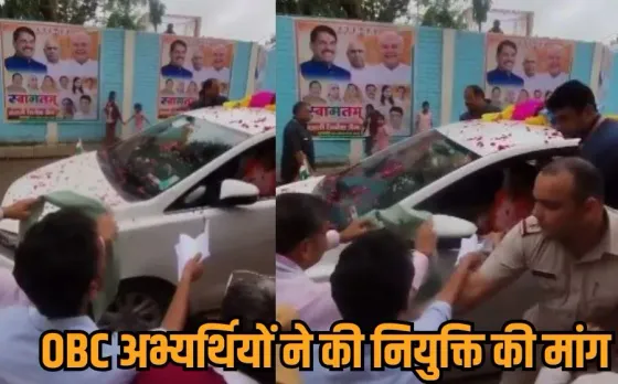 OBC Candidates Demand: एमपी में 882 OBC अभ्यर्थियों की नियुक्ति की मांग तेज, मुरैना में सीएम मोहन यादव को सौंपा ज्ञापन