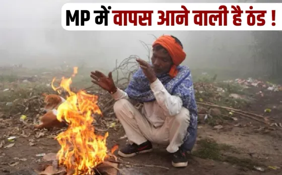 mp weather update cold bhopal jabalpur pachmari gwalior aaj ka mausam