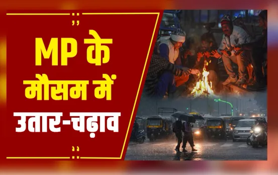 MP Weather Update: नवंबर में ग्वालियर-चंबल में गिरेगा पानी,हवा का रुख बदलते ही दिखेगा ठंड का असर
